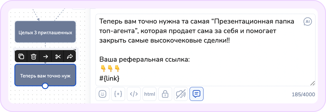 Автоматизация и упрощение реферальной программы