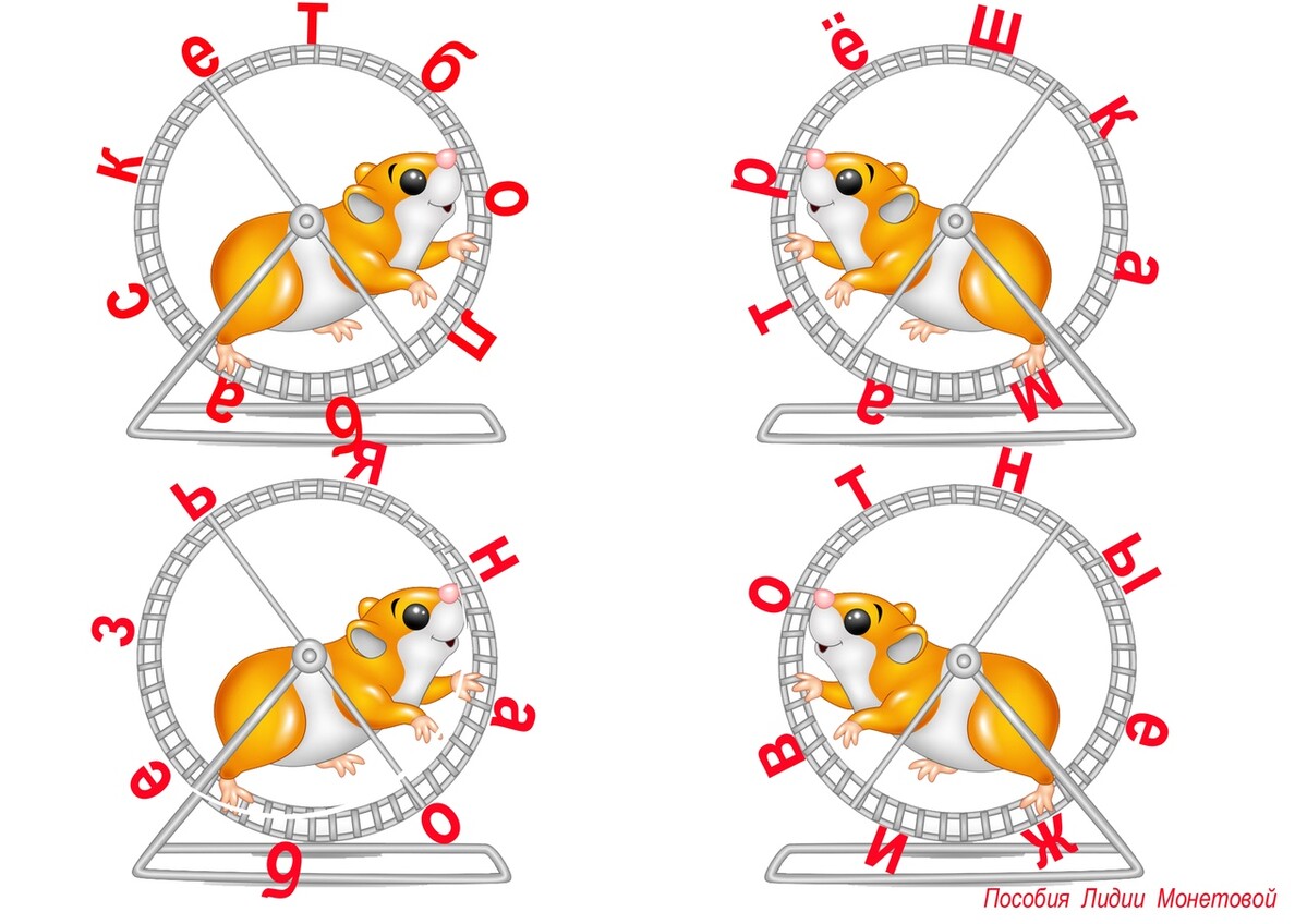 Карты хомяка сегодня августа. Хомяк в колесе рисунок. Игра хомяк. Как нарисовать хомяка в колесе. Хомячок пицца.