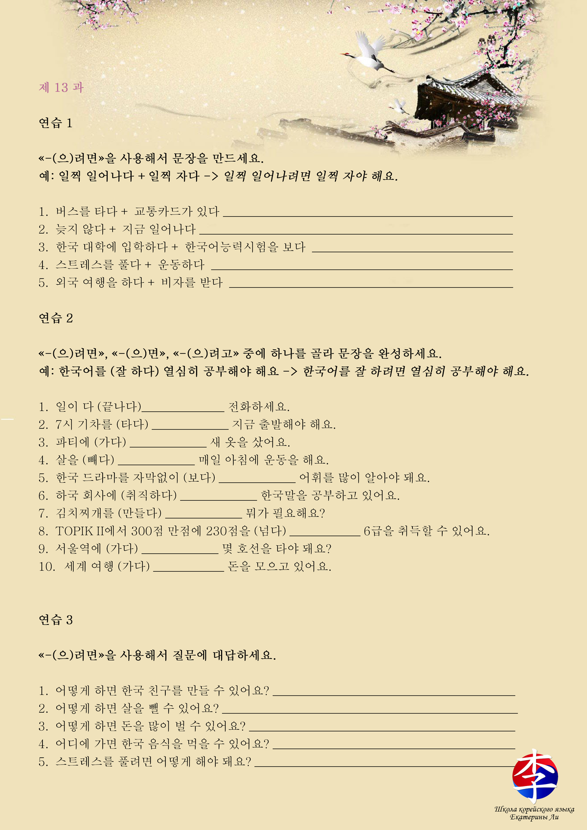 Карточки Quizlet с корейской лексикой