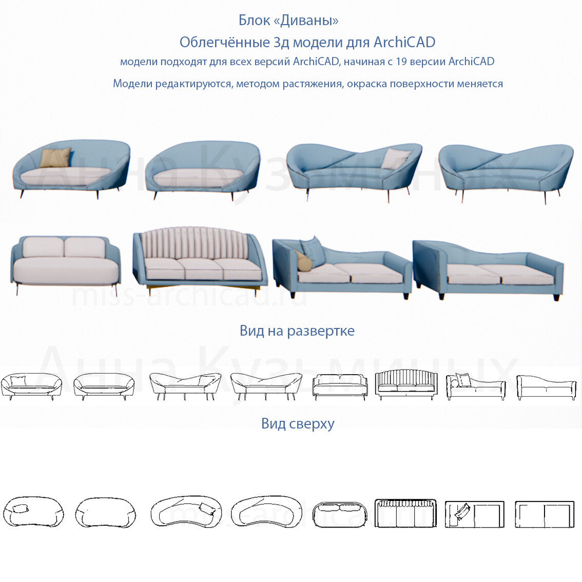 3 модели архикад. Диван архикад. 3 Д модели диванов для архикада. Модель коляски для архикада. Диван модель 2 д архикад.