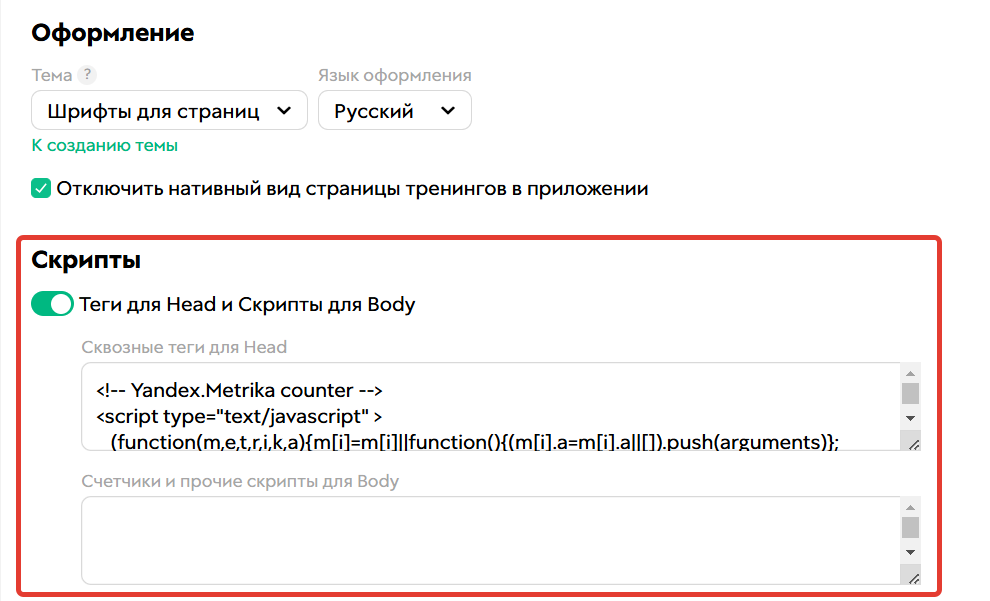 Скрипты