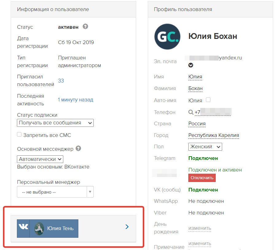 
		<p>Соцсеть, привязанная в профиле пользователя</p>	