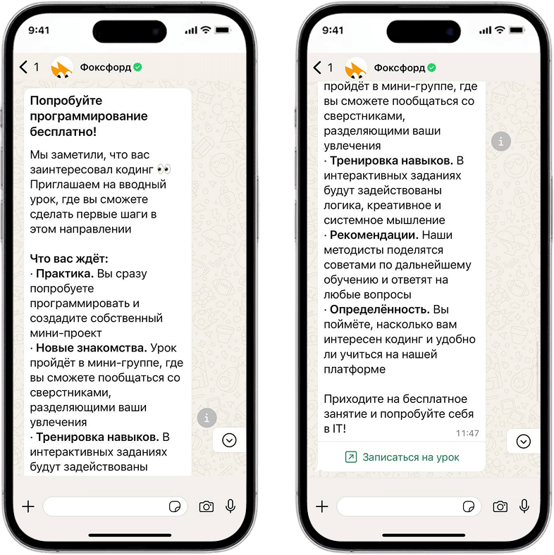 Пример триггерной рассылки Фоксфорд