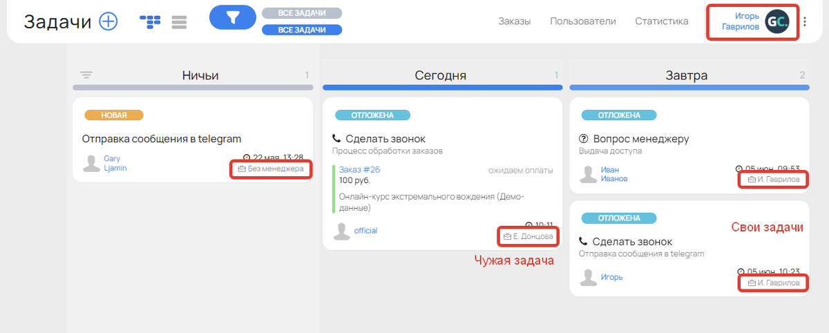 Интерфейс исполнителя задачи