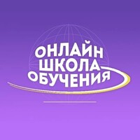Школа Онлайн обучения