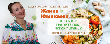 ШКОЛА ЭНЕРГО ПИТАНИЯ