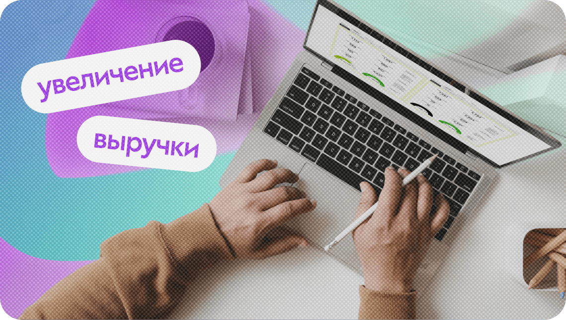 Пошаговый план увеличения выручки отдела продаж