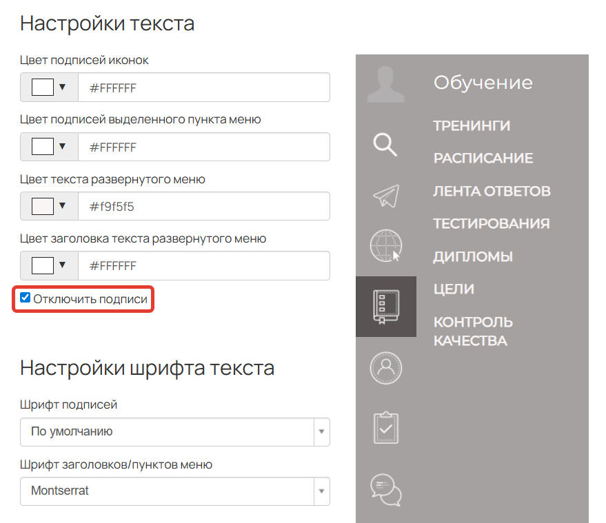 
		
		<p>Подписи отключены</p>		