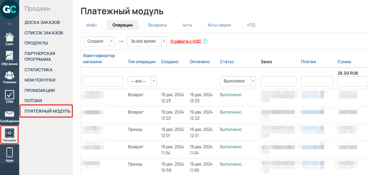 Личный кабинет Get Модуля