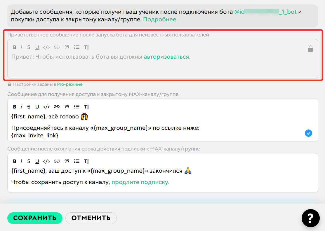 
		
		<p>Настройки сообщения</p>		