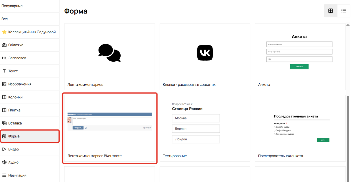Блок с лентой комментариев в каталоге