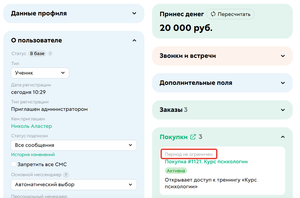<p>Доступ без ограничений</p>