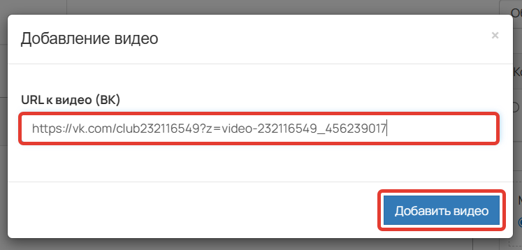 
		<p>Вставка ссылки на видео</p>	