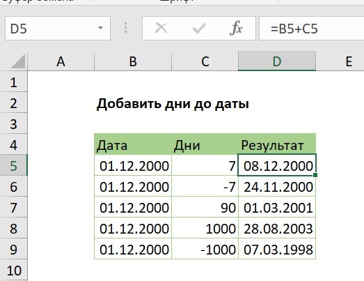 Калькулятор дней прибавить Shtampik.com