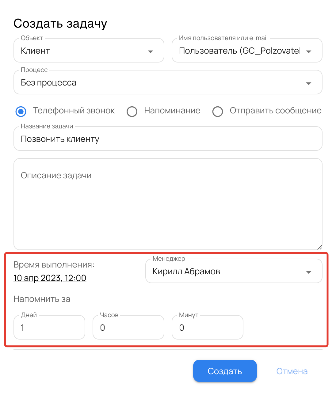 <p>
Дополнительные параметры задачи	</p>