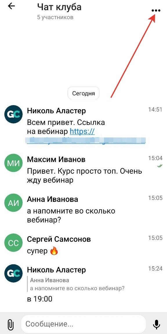 
		
		<p>Настройки чата</p>		