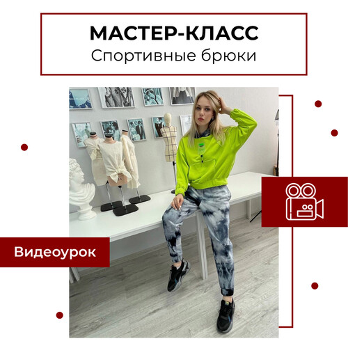Каталог лекал и мастер-классов