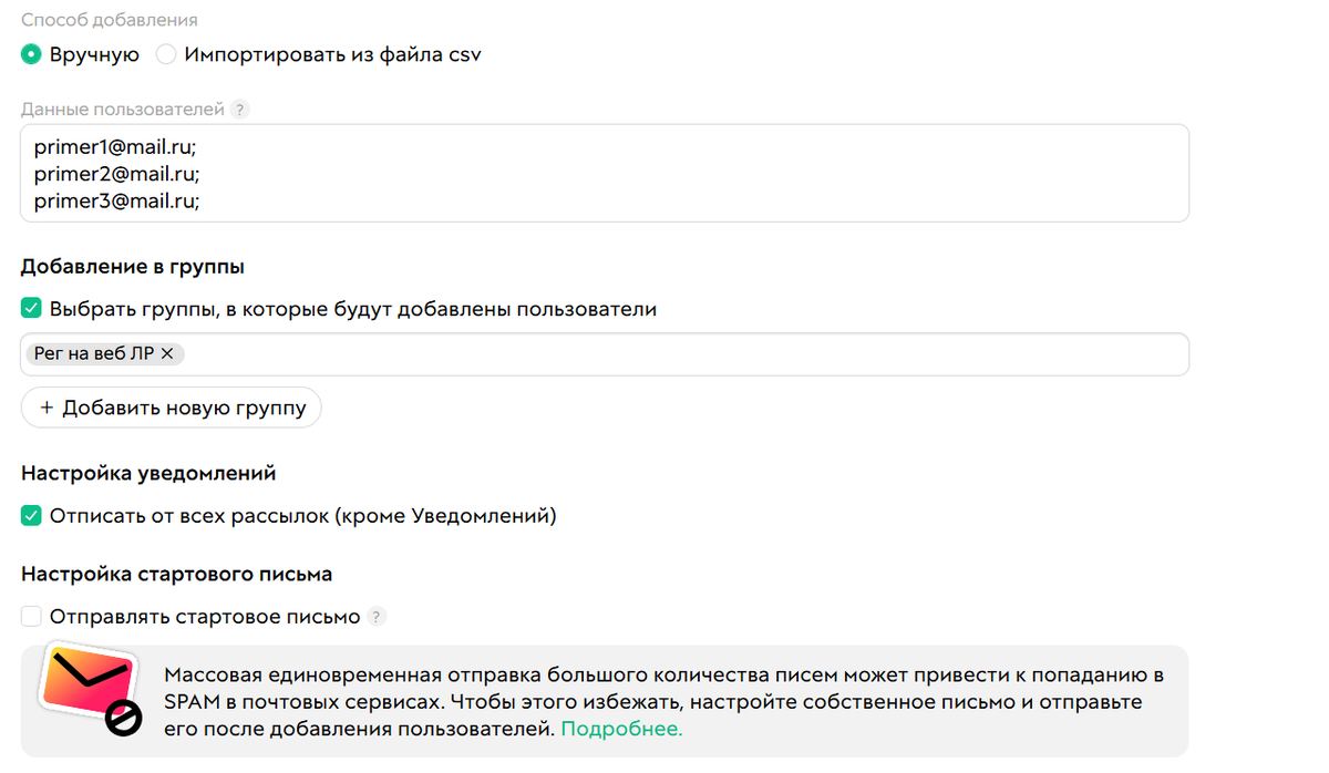 Добавление пользователей