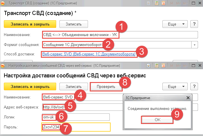 Как создать письмо в документообороте. История переписки в документообороте. Публикация сервисов СВД 1с документооборот в конфигураторе.