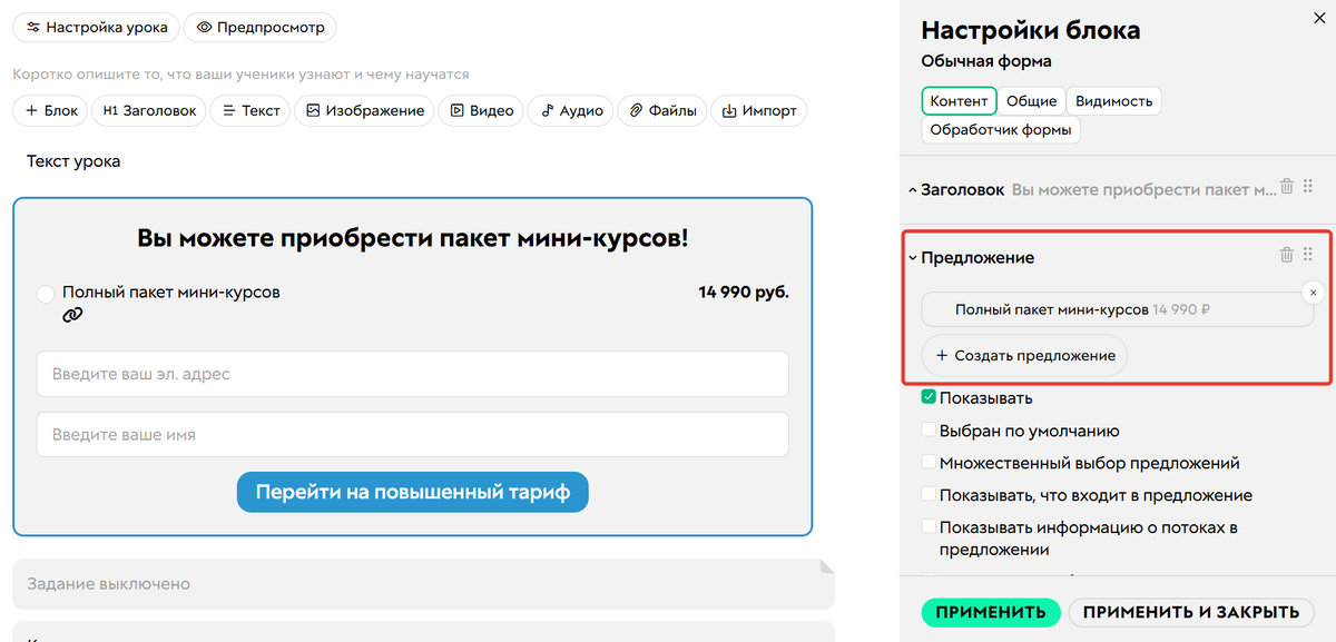 <p>Форма в уроке</p>