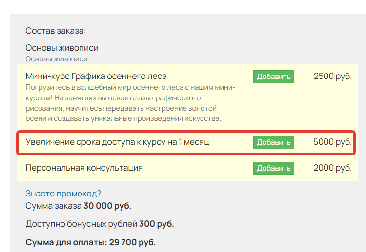 
		<p>Пример использования</p>	