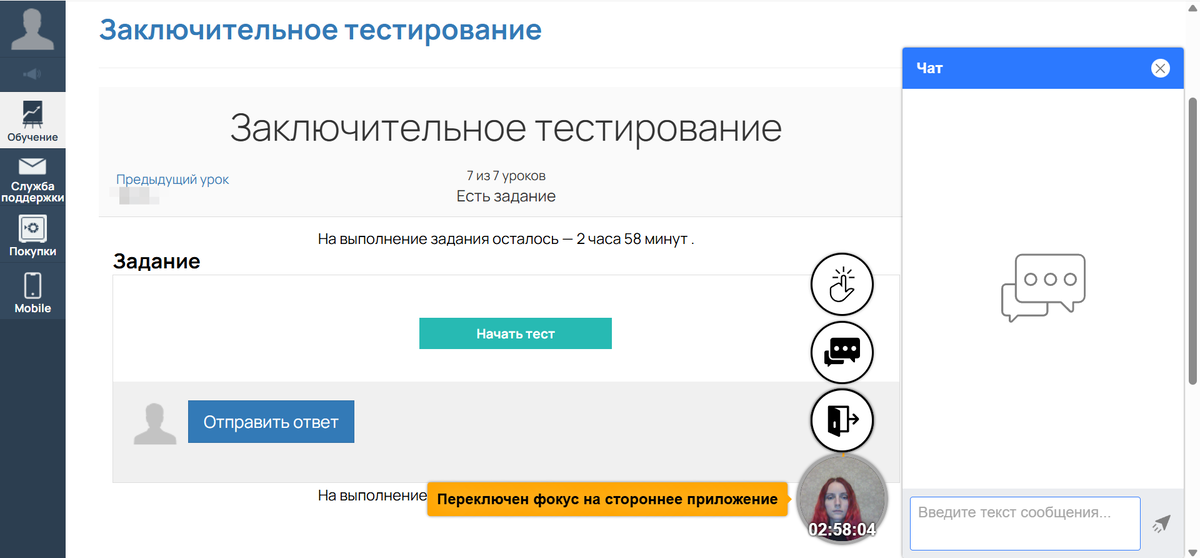 Как может выглядеть интерфейс прокторинга для ученика в уроке на GetCourse