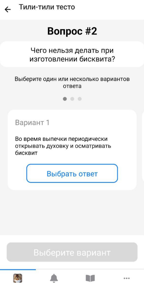 <p>Ответы в виде слайдера</p>