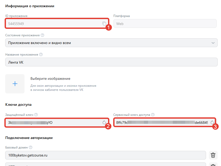 
		<p>Данные в настройках приложения</p>	