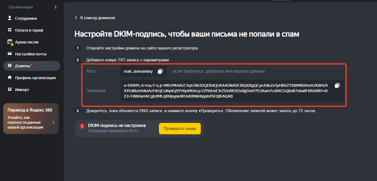 Поддержка