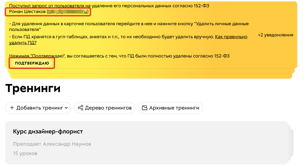 <p>
		Баннер с уведомлением	</p>