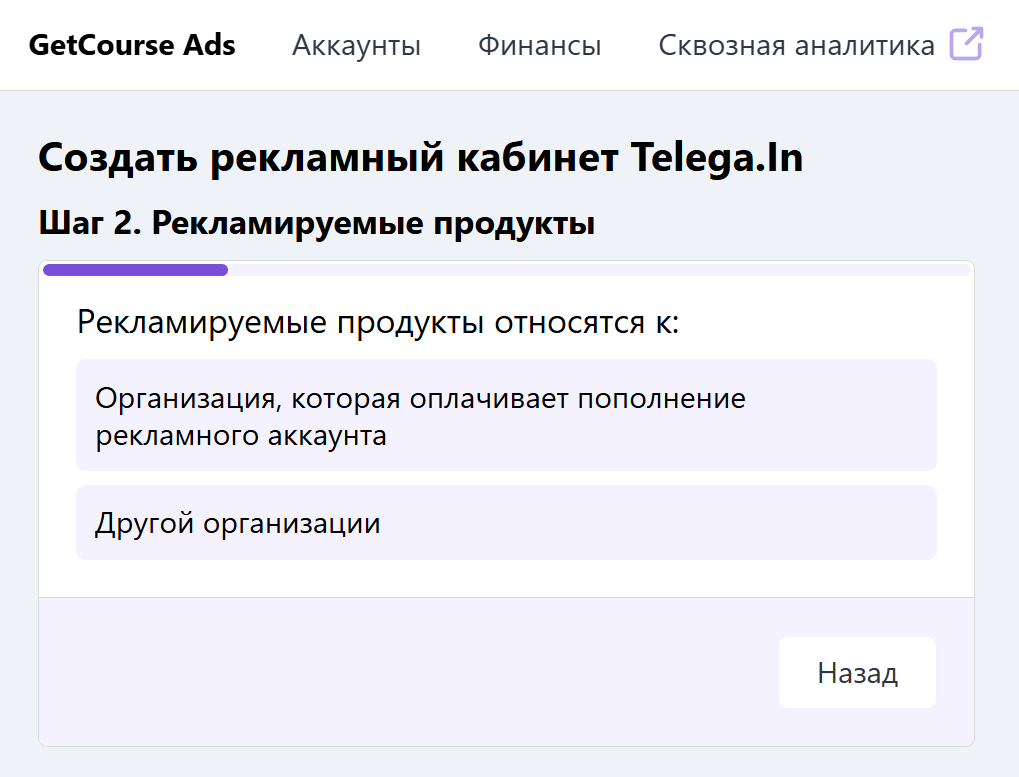 Выбор организации