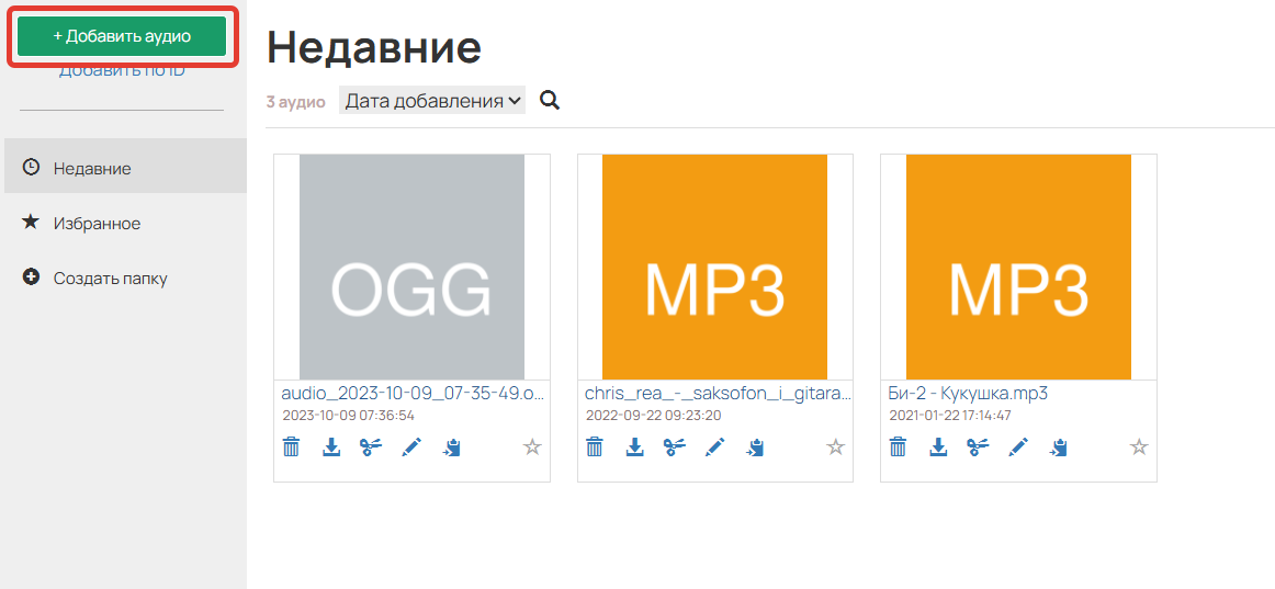 Добавление файла