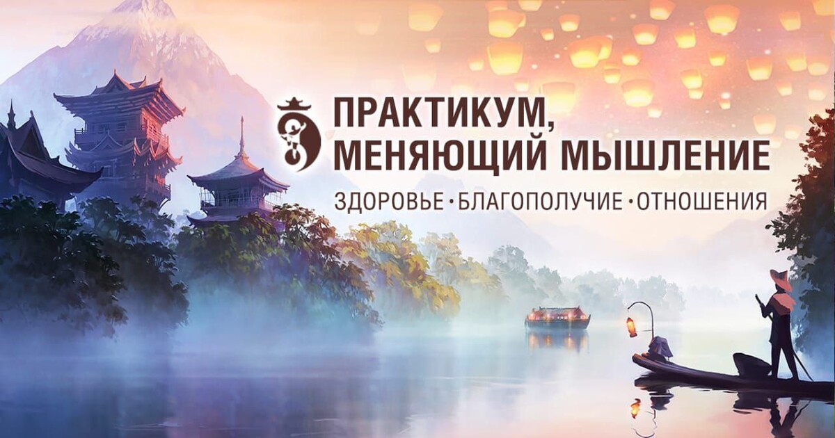 мышление