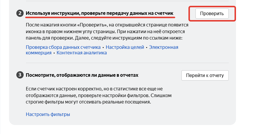 Проверка страницы