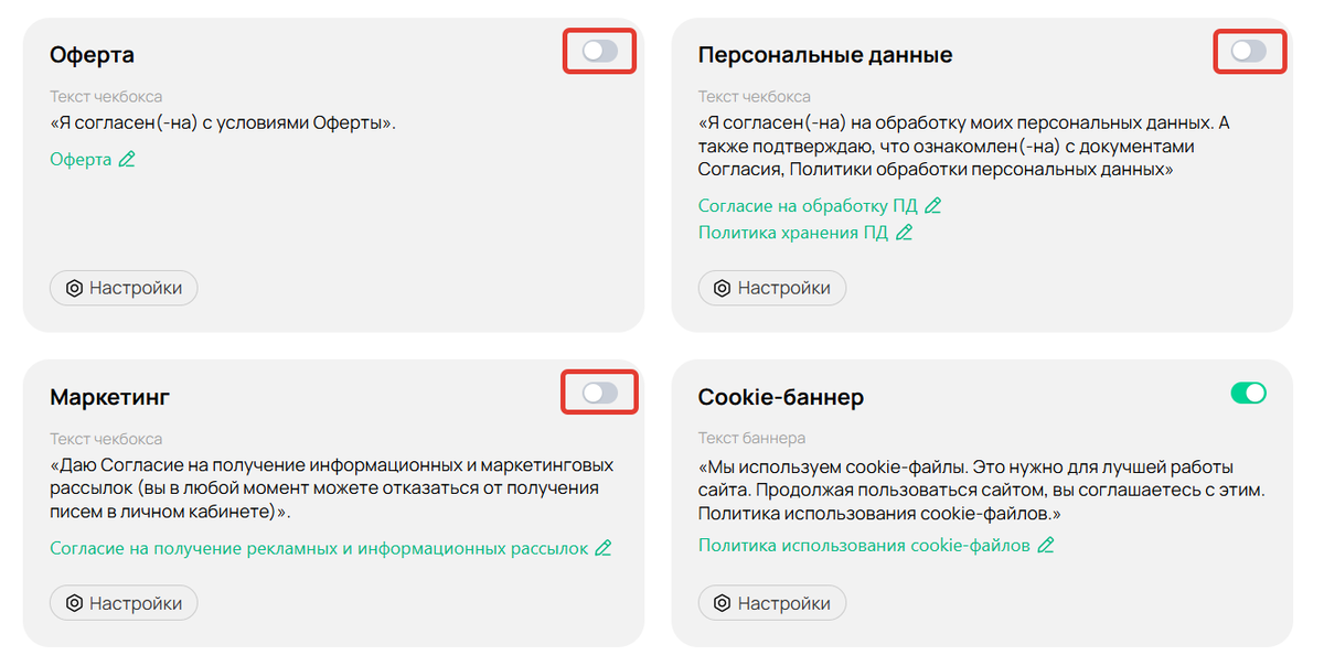 Отключение системных опций