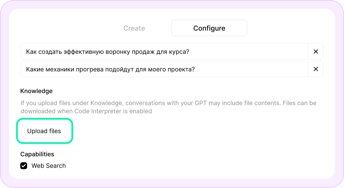 Пополнение базы знаний gpt-бота