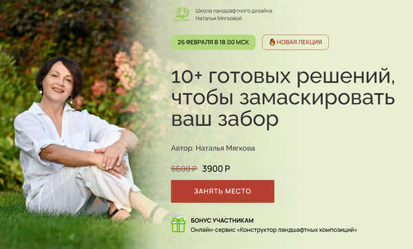sadponovomuschool.getcourse.ru