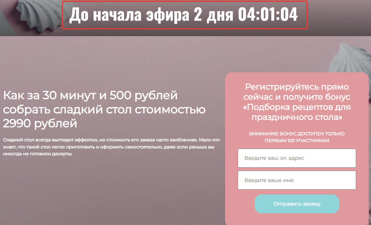 <p>Пример отображения таймера как отдельного блока</p>