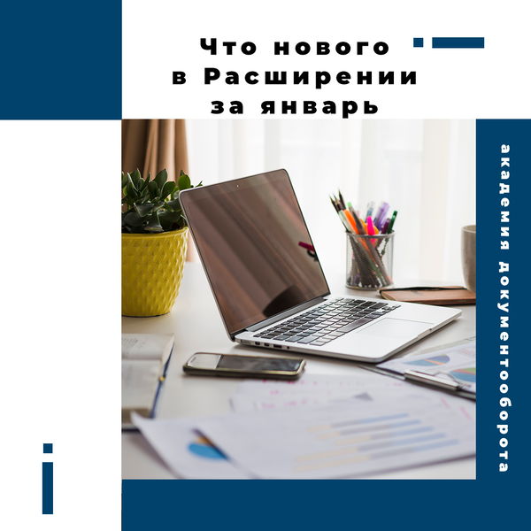 Добавили 2 новые востребованные функции Академического ГиперРасширения ...