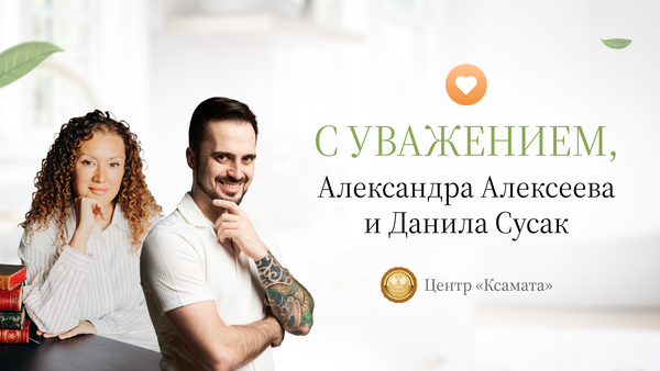 С уважением, Данила Сусак!
