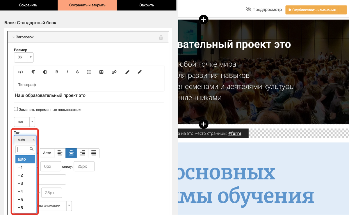 Теги заголовков