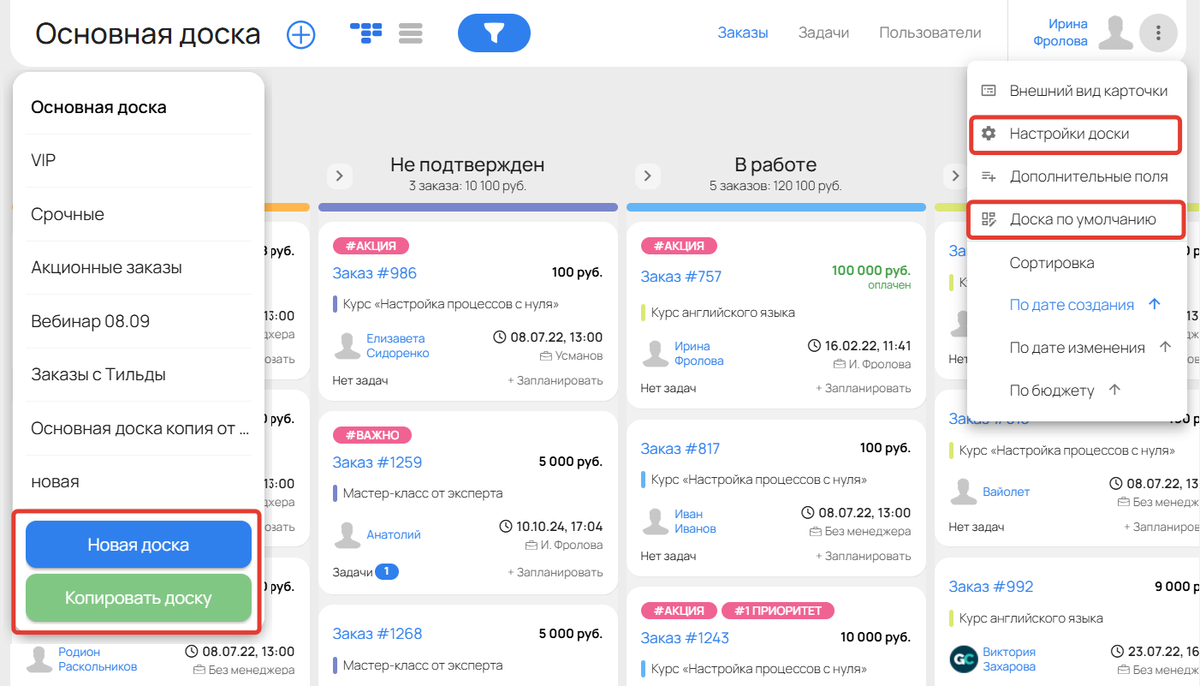 Управление канбан-доской