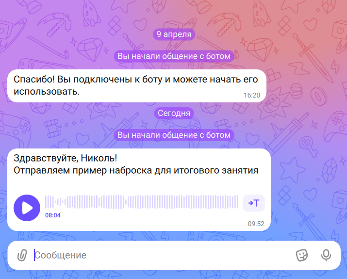 
		<p>Отображение аудио в письме</p>	