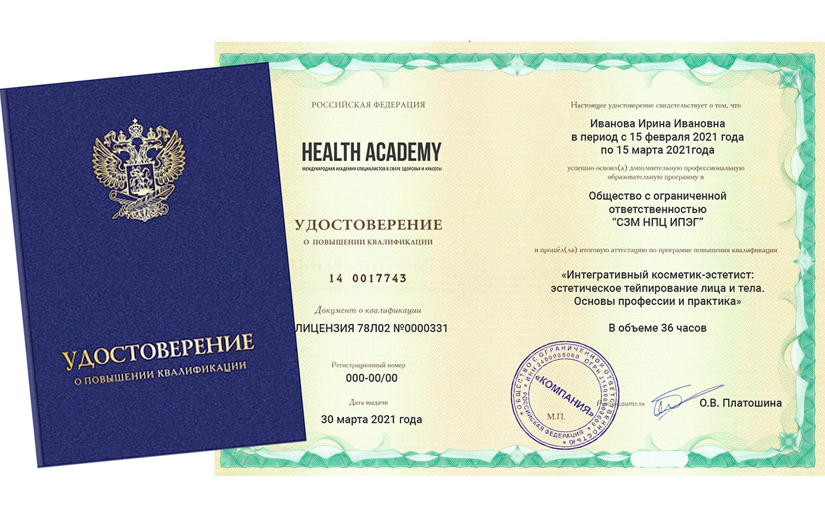 сертификат врача диетолога. курсы нутрициологии. диплом нутрициолога. обучение нутрициологии дистанционно с дипломом. сертификат диетолога.