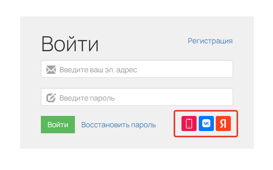 
		
		
		<p>Возможность авторизоваться через соцсети</p>			