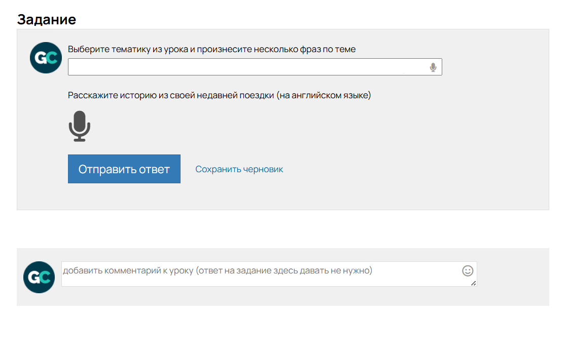 <p>Отображение полей в задании</p>