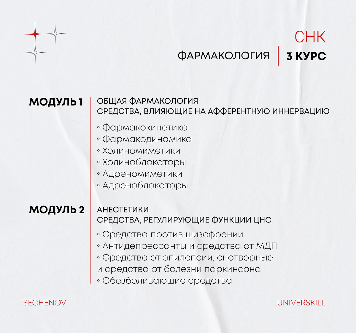 Фармакология в таблицах и схемах к экзамену