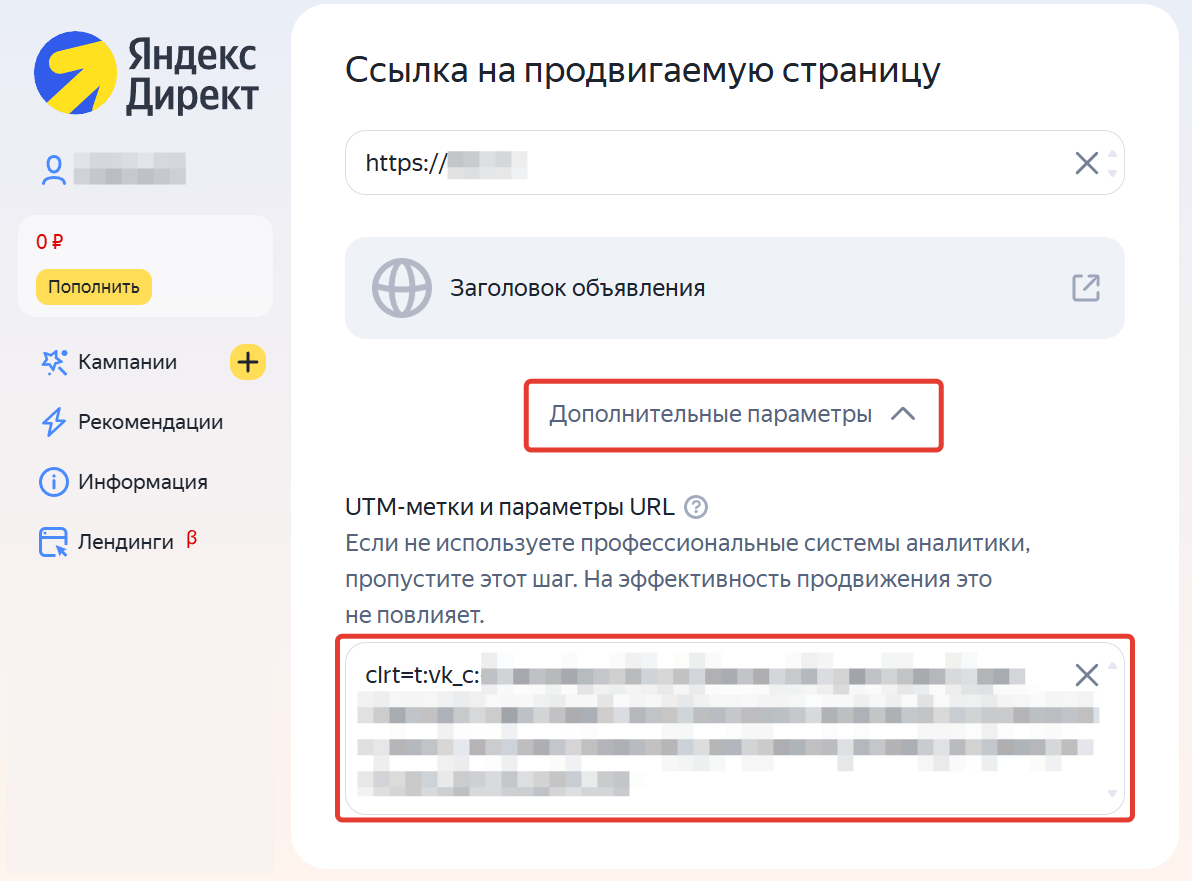 Яндекс Директ