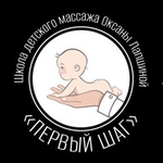 Школа детского массажа Оксаны Лапшиной