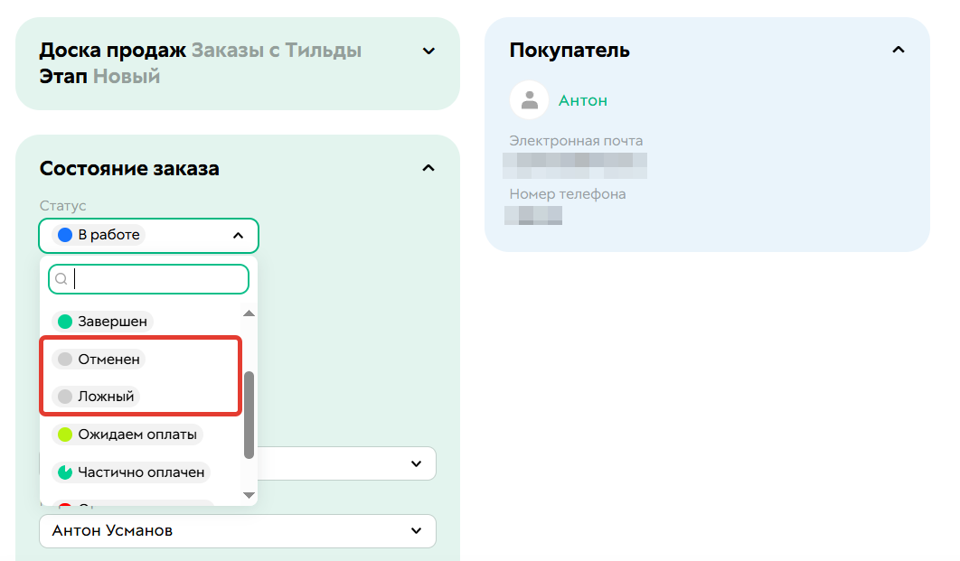 Как отменить или удалить заказ